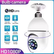 E27 Bulb Surveillance Camera - WiFi Security Camera with Full Color Night Vision & Human Tracking - SkyWaves